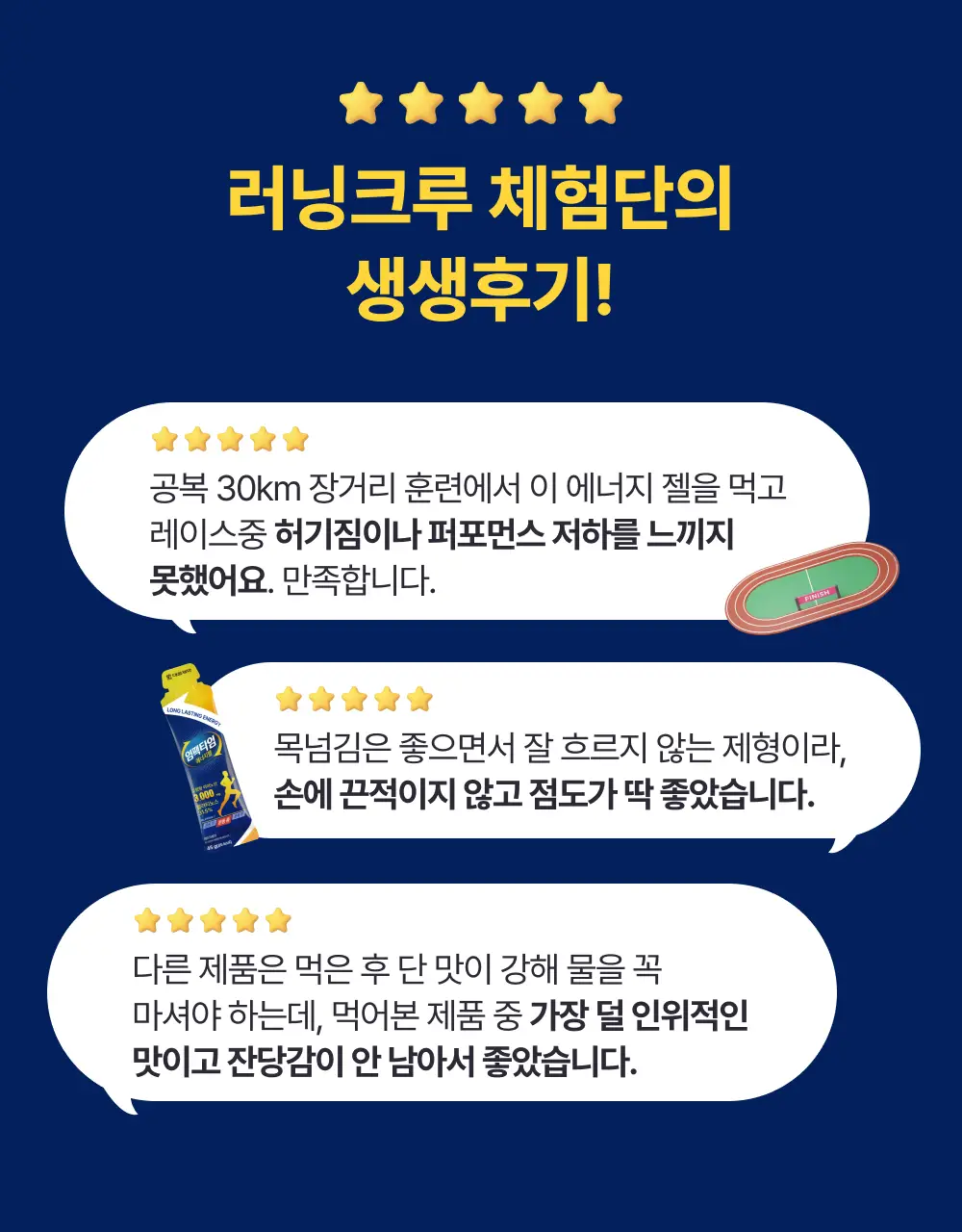[심으뜸 Pick] 임팩타임 에너지젤 45g 12포 (12일분) / 러닝필수템 유산소 상세페이지 9